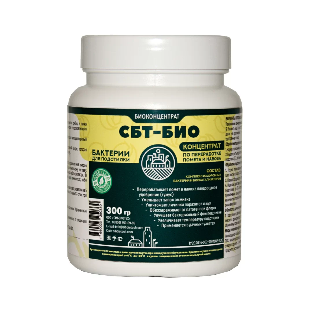 Концентрат переработки помета, навоза, для канализации и стоков