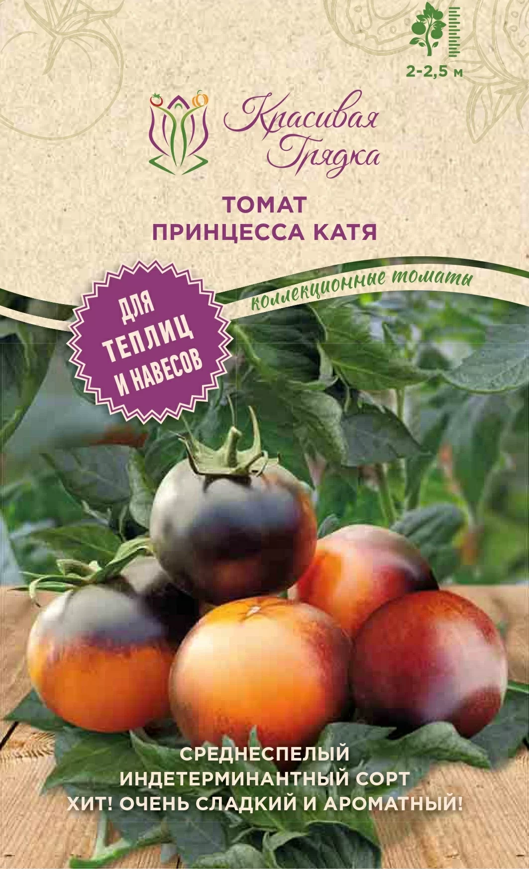 Томат Принцесса Катя