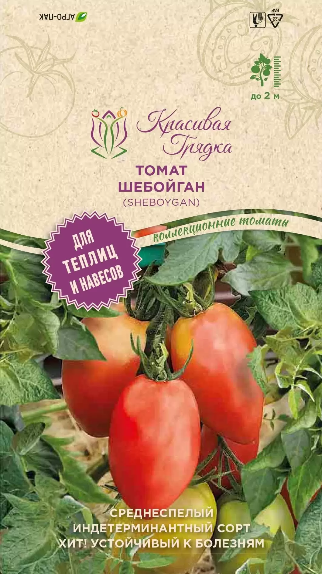 Томат Шебойган (Sheboygan)