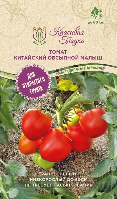 Китайский обсыпной малыш